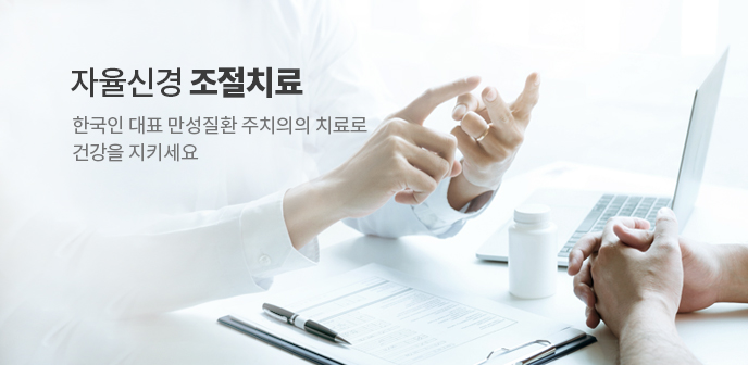 가정내 만성질환